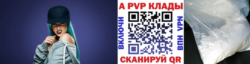 Alfa_PVP VHQ  продажа наркотиков  Михайловск 