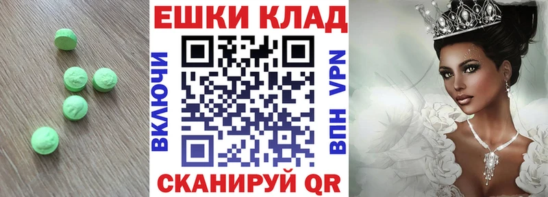 Ecstasy 280мг Михайловск