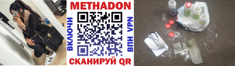 МЕТАДОН кристалл магазин продажи наркотиков Михайловск